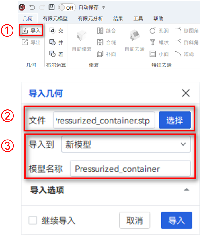 【AIFEM案例教程】壓力容器強度分析的圖4