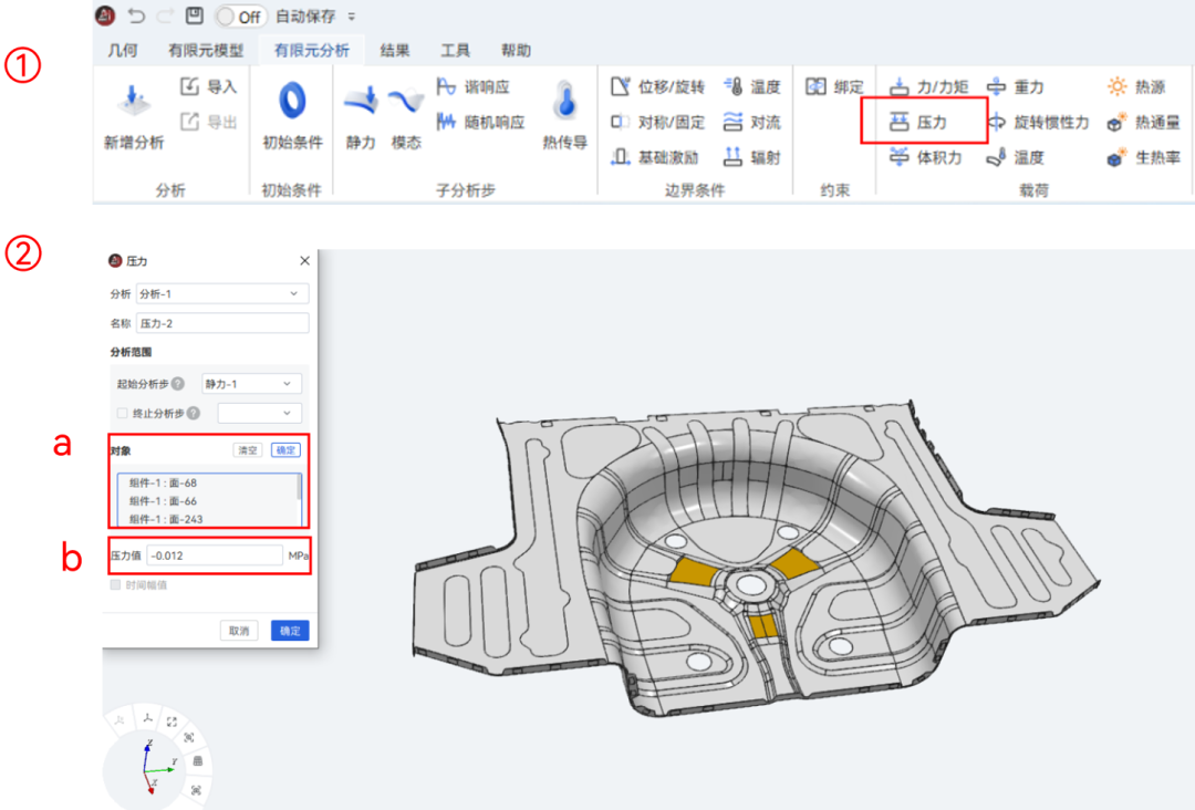 【AIFEM案例教程】后地板强度和模态分析的图13