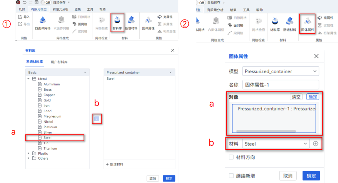 【AIFEM案例教程】壓力容器強度分析的圖10
