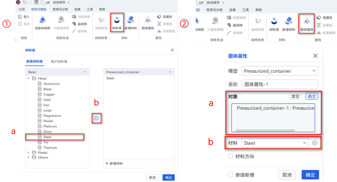 【AIFEM案例教程】压力容器强度分析的图10