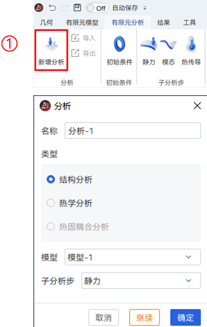 【AIFEM案例教程】后地板强度和模态分析的图10