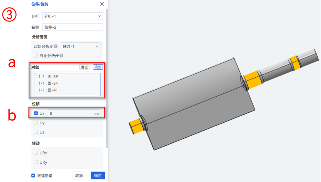 【AIFEM案例教程】水轮机活动导叶强度分析的图11