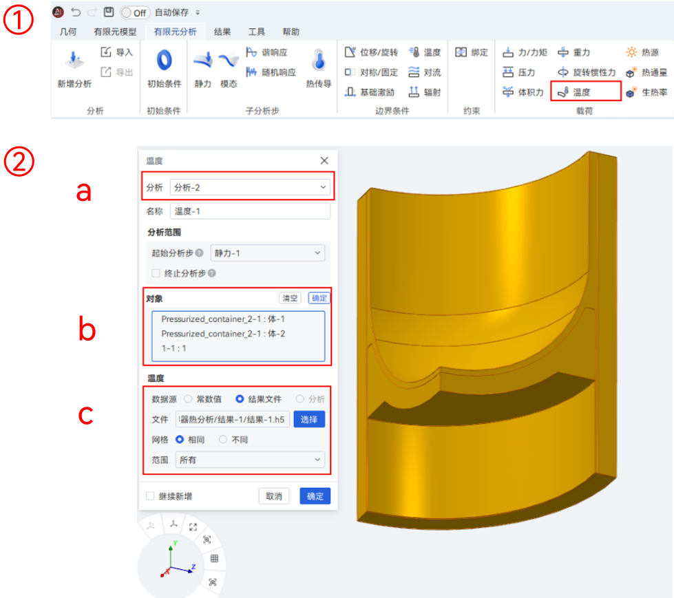 【AIFEM案例教程】压力容器热固耦合分析的图37