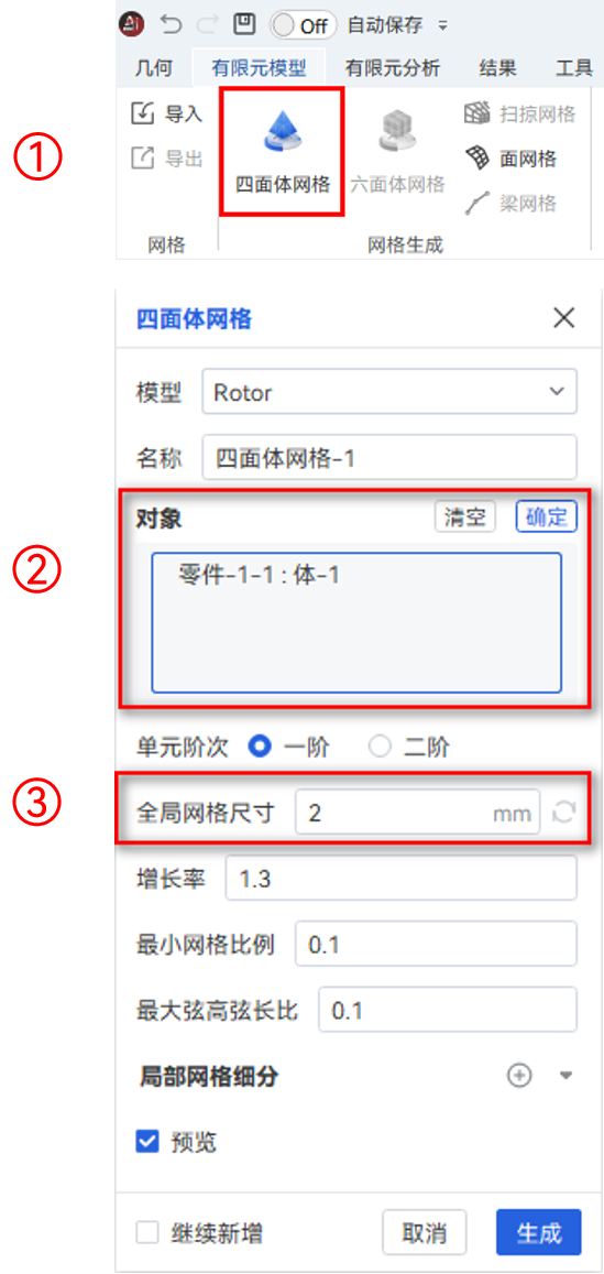 【AIFEM案例教程】水輪機轉輪強度和模態分析的圖6
