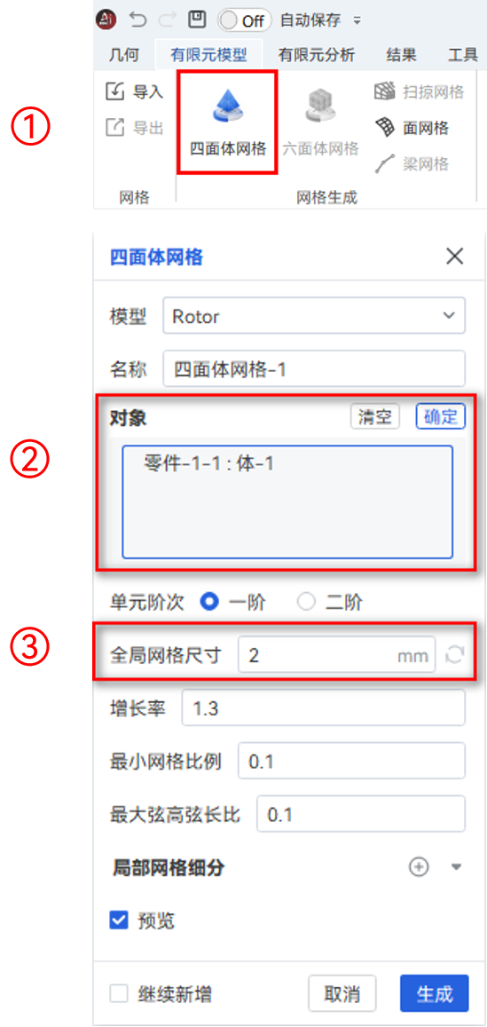 【AIFEM案例教程】水轮机转轮强度和模态分析的图6