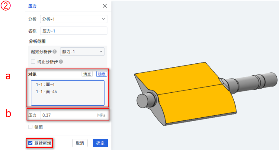 【AIFEM案例教程】水轮机活动导叶强度分析的图14