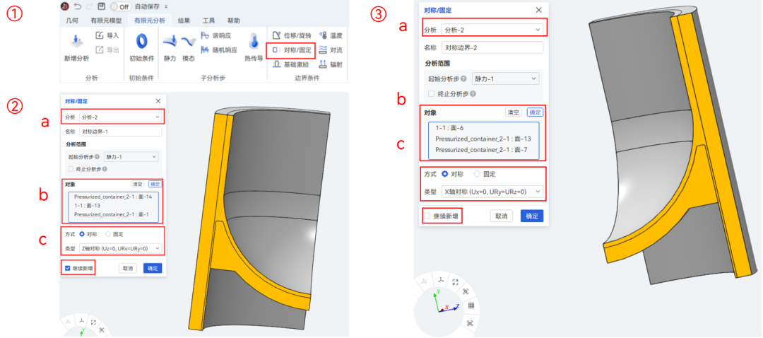 【AIFEM案例教程】压力容器热固耦合分析的图34