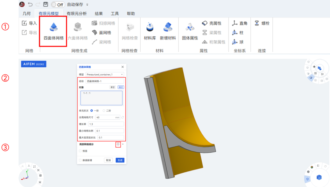 【AIFEM案例教程】压力容器热固耦合分析的图10