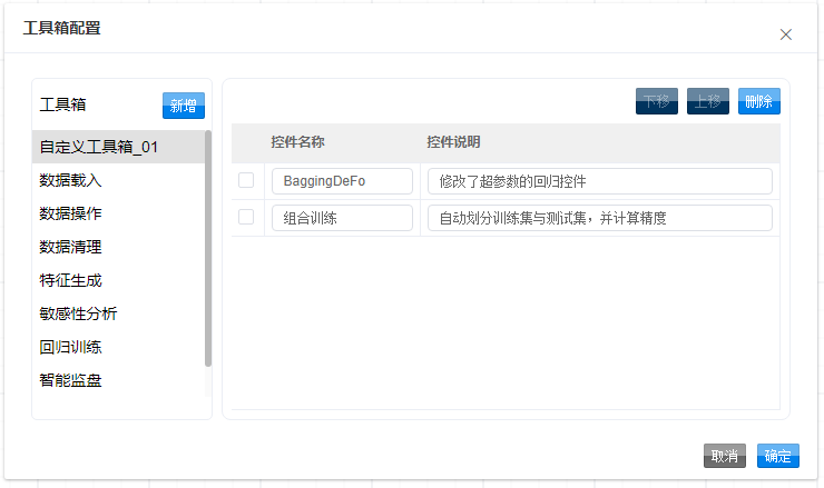 【新聞】智能數(shù)據(jù)建模軟件 - DTEmpower 2022R1版本發(fā)布的圖4