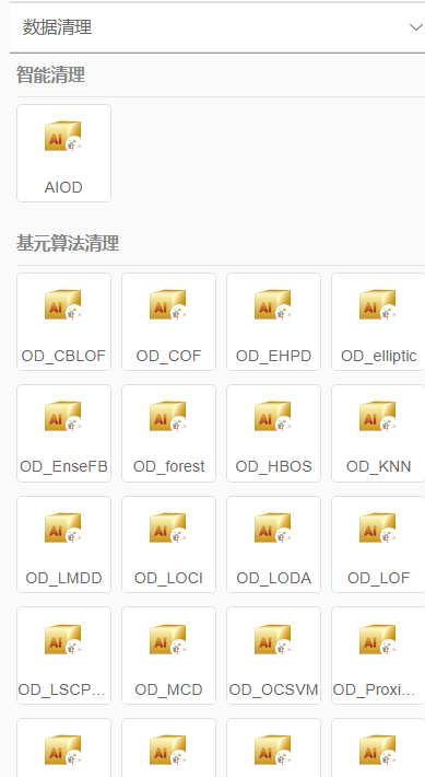 【技術(shù)】基于DTEmpower的旋轉(zhuǎn)機械故障診斷的圖3