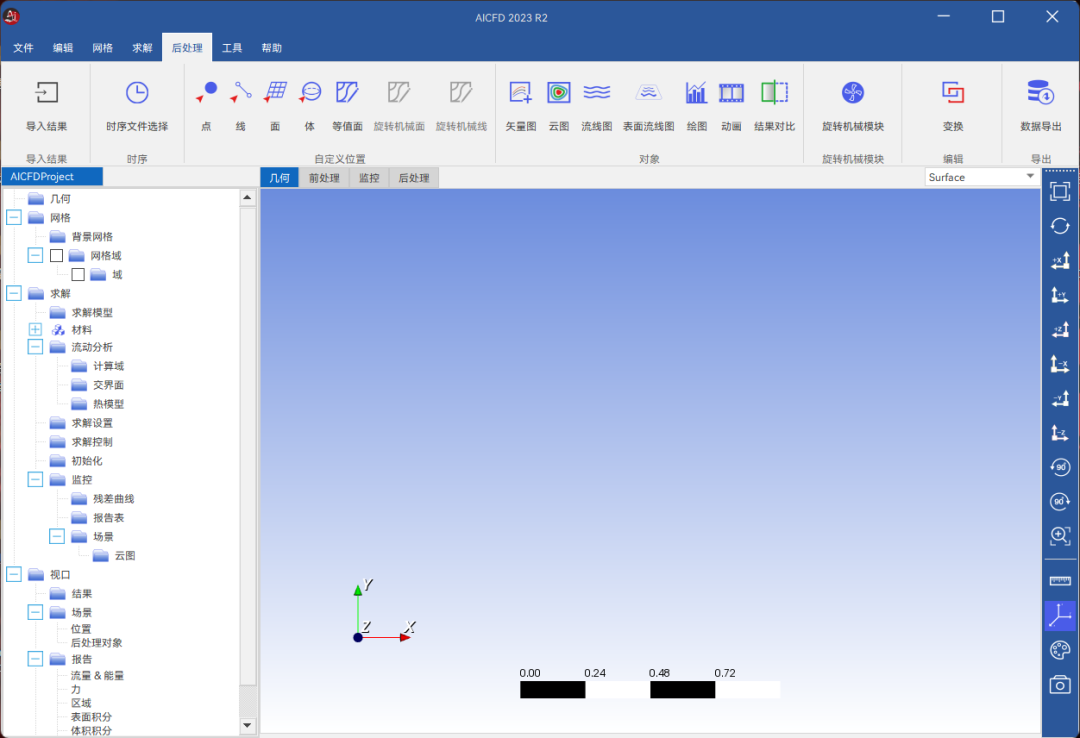 智能热流体仿真软件AICFD 2023R2新版本功能介绍的图13