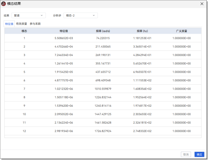 【新闻】智能结构仿真软件AIFEM 2022R2-SP1版本发布的图14