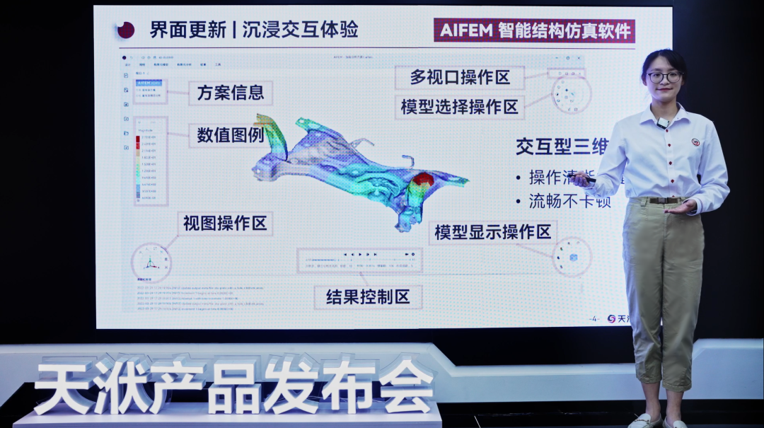 【新闻】天洑软件2022R2版本云端发布会顺利举办的图5