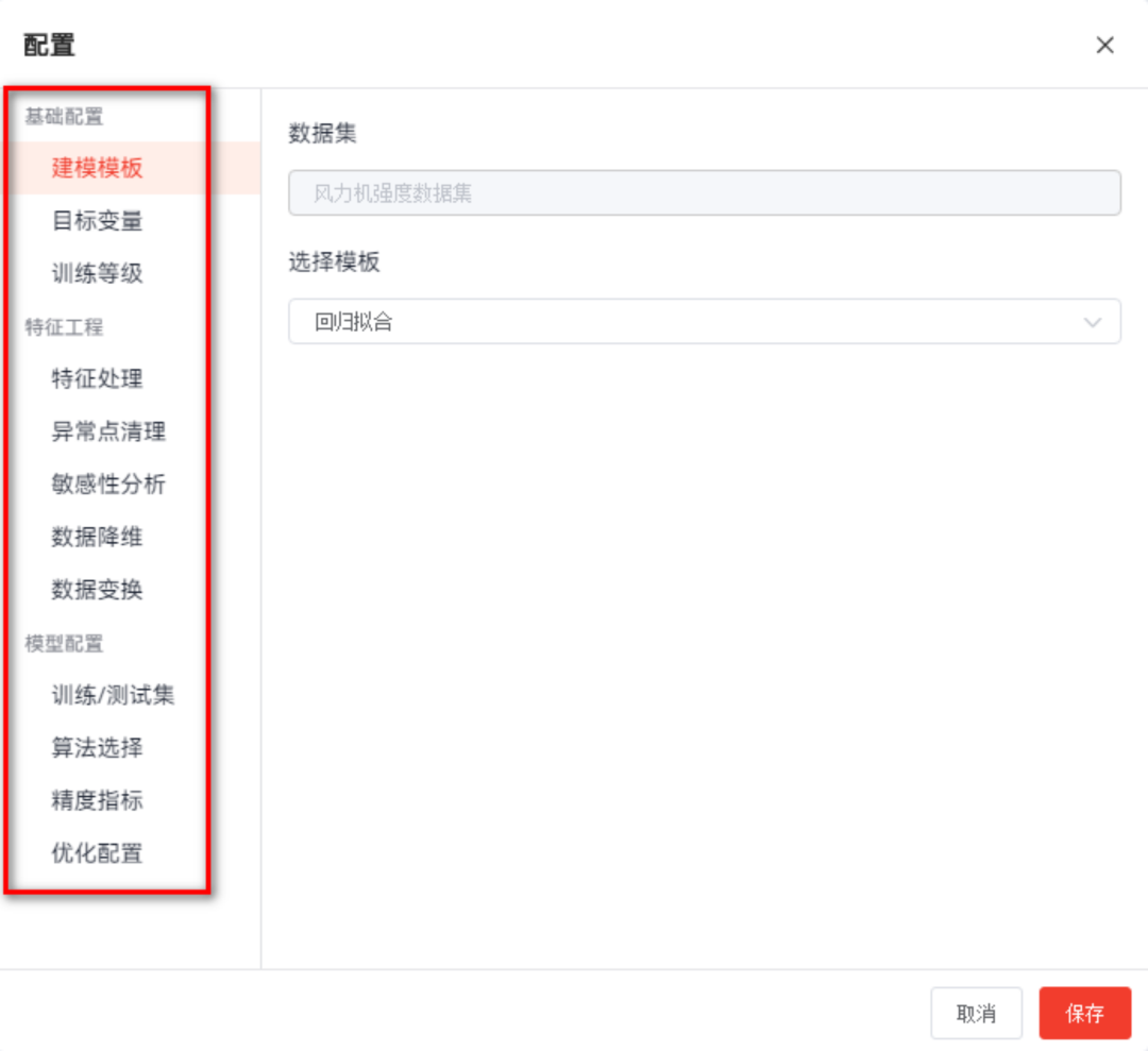 【DTEmpower案例操作教程】向?qū)浇５膱D9