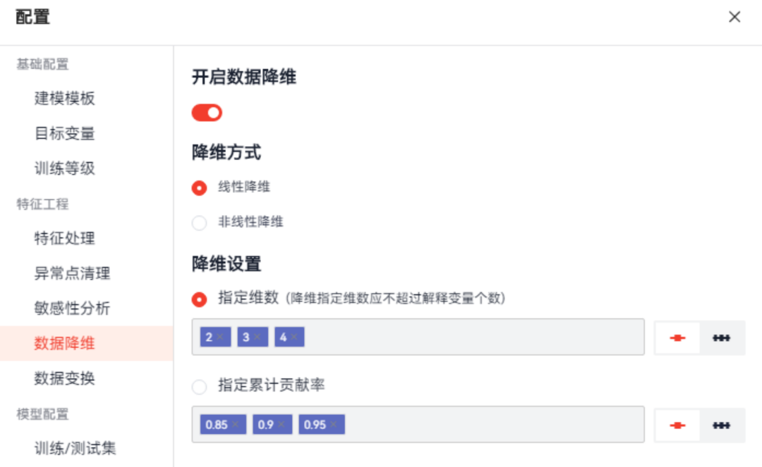 【DTEmpower案例操作教程】向?qū)浇５膱D14