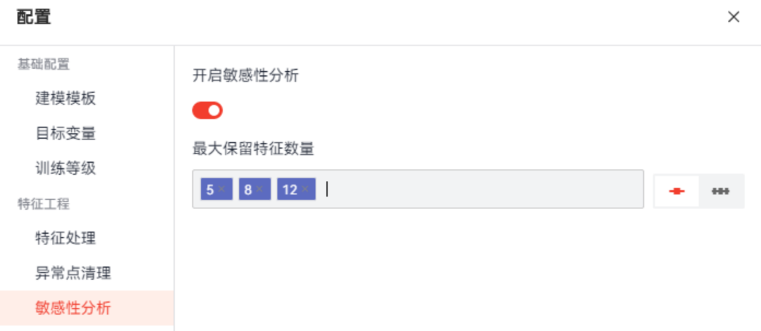 【DTEmpower案例操作教程】向?qū)浇５膱D13