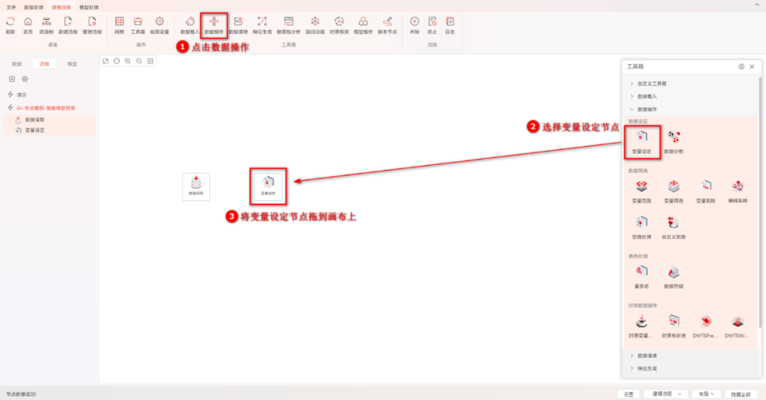 【DTEmpower案例操作教程】智能模型预警的图8