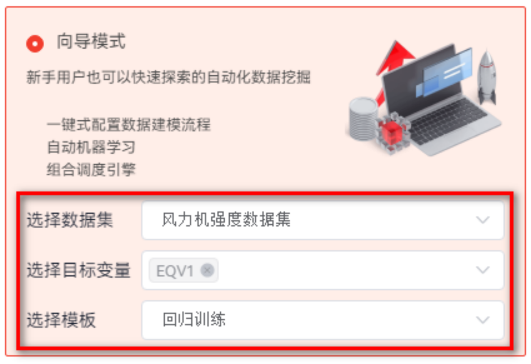 【DTEmpower案例操作教程】向?qū)浇５膱D6