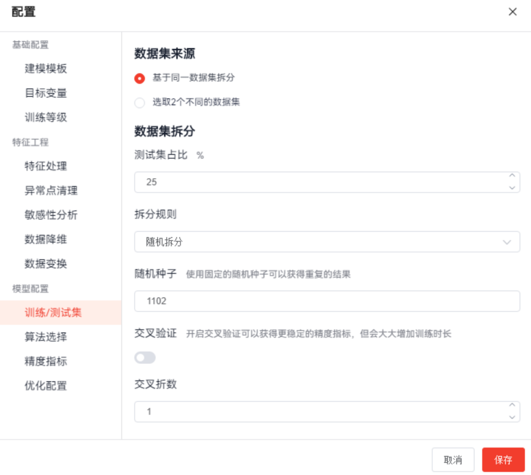 【DTEmpower案例操作教程】向?qū)浇５膱D16