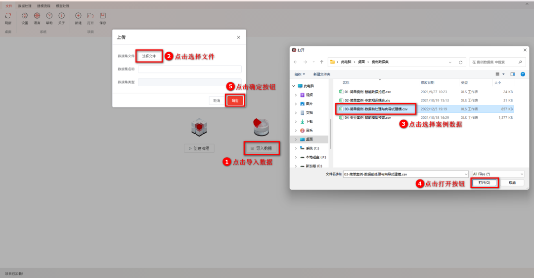【DTEmpower案例操作教程】向?qū)浇５膱D3