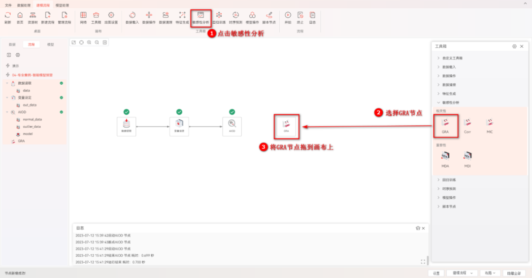 【DTEmpower案例操作教程】智能模型预警的图12