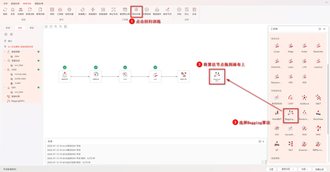 【DTEmpower案例操作教程】智能模型预警的图16