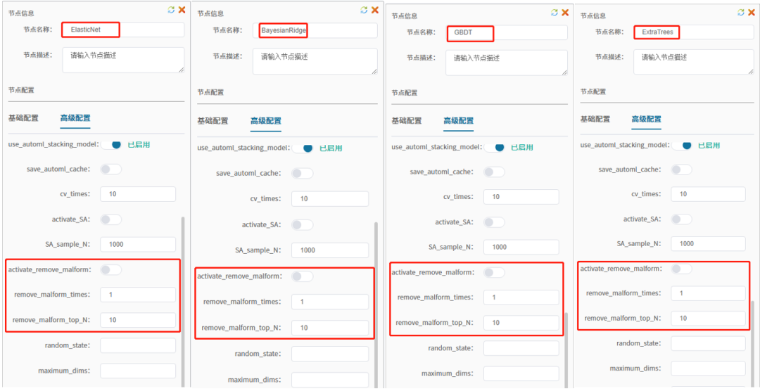 【技術(shù)】DTEmpower核心功能技術(shù)揭秘(7) - ROD基于回歸分析的異常點(diǎn)檢測技術(shù)的圖2