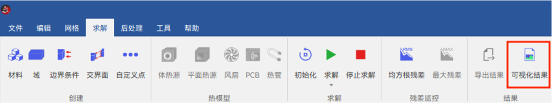 【AICFD案例教程】電機換熱分析的圖34