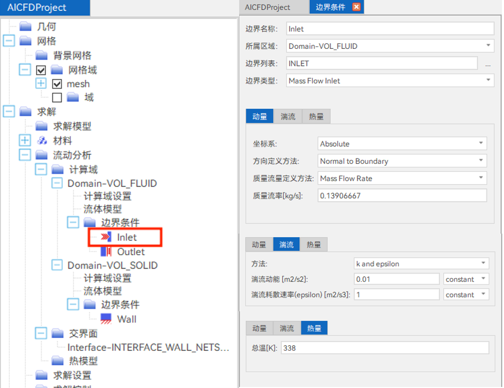 【AICFD案例教程】电机换热分析的图16