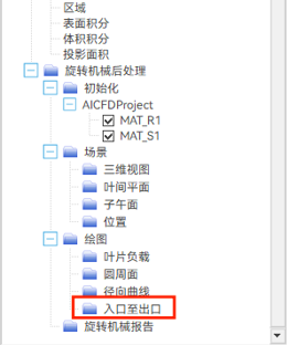 【AICFD案例教程】轴流风扇仿真分析的图30