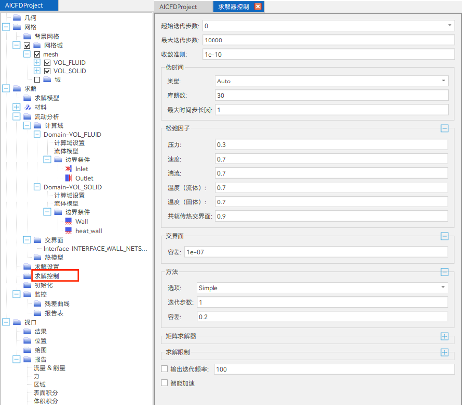 【AICFD案例教程】电机换热分析的图24