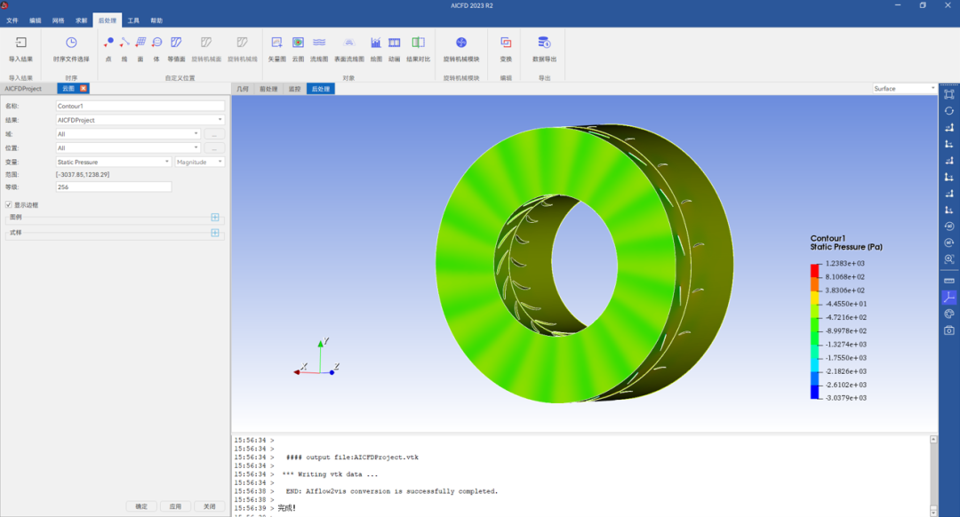 【AICFD案例教程】轴流风扇仿真分析的图14