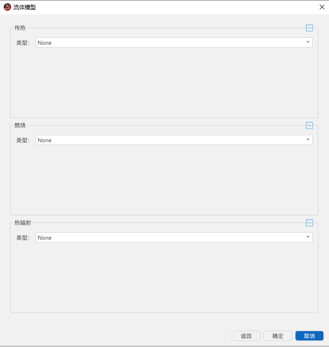 【AICFD案例教程】電子機箱風冷散熱分析的圖17