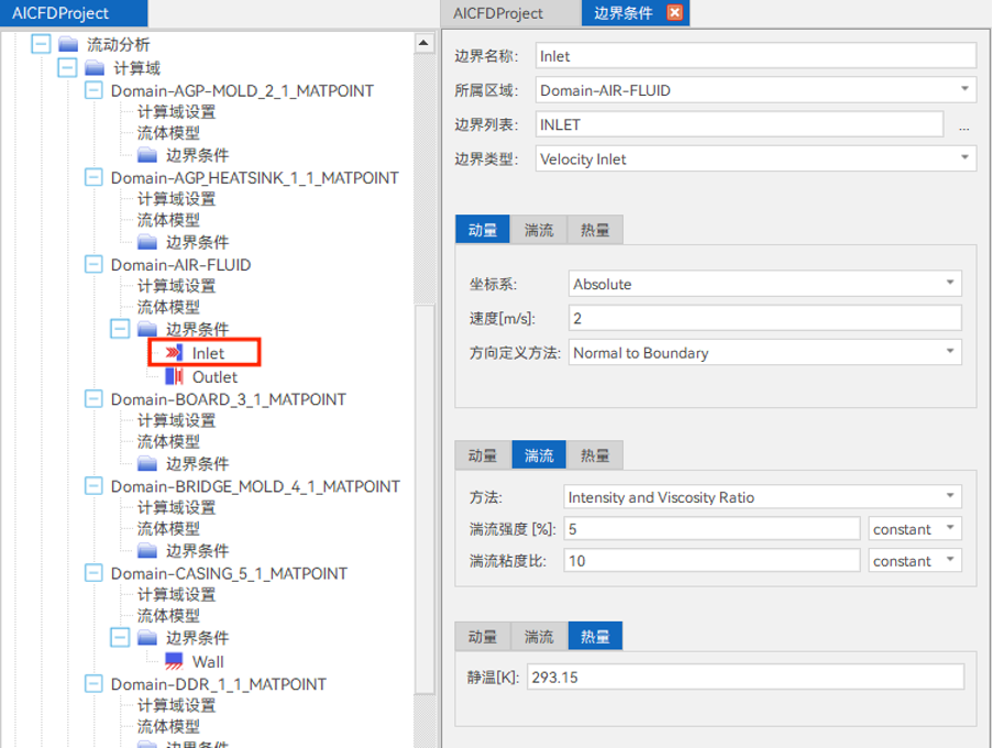 【AICFD案例教程】电子机箱风冷散热分析的图24