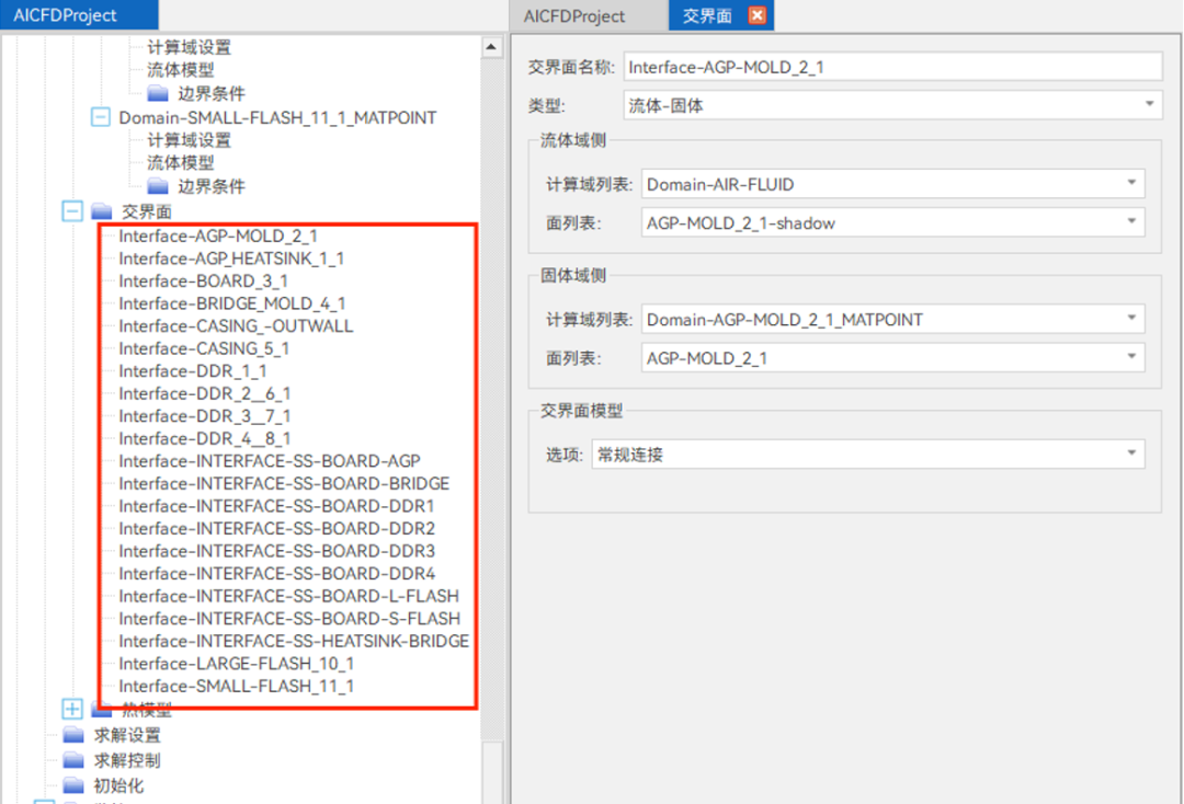 【AICFD案例教程】電子機箱風冷散熱分析的圖27
