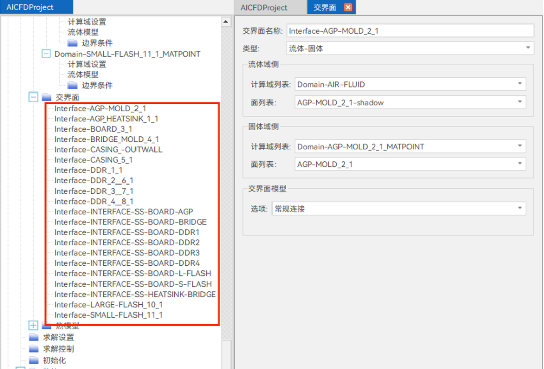 【AICFD案例教程】电子机箱风冷散热分析的图27