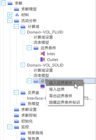 【AICFD案例教程】電機換熱分析的圖20