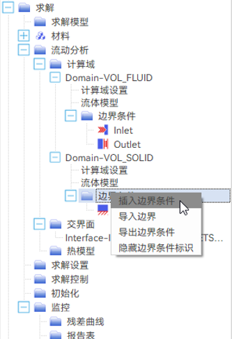 【AICFD案例教程】电机换热分析的图20