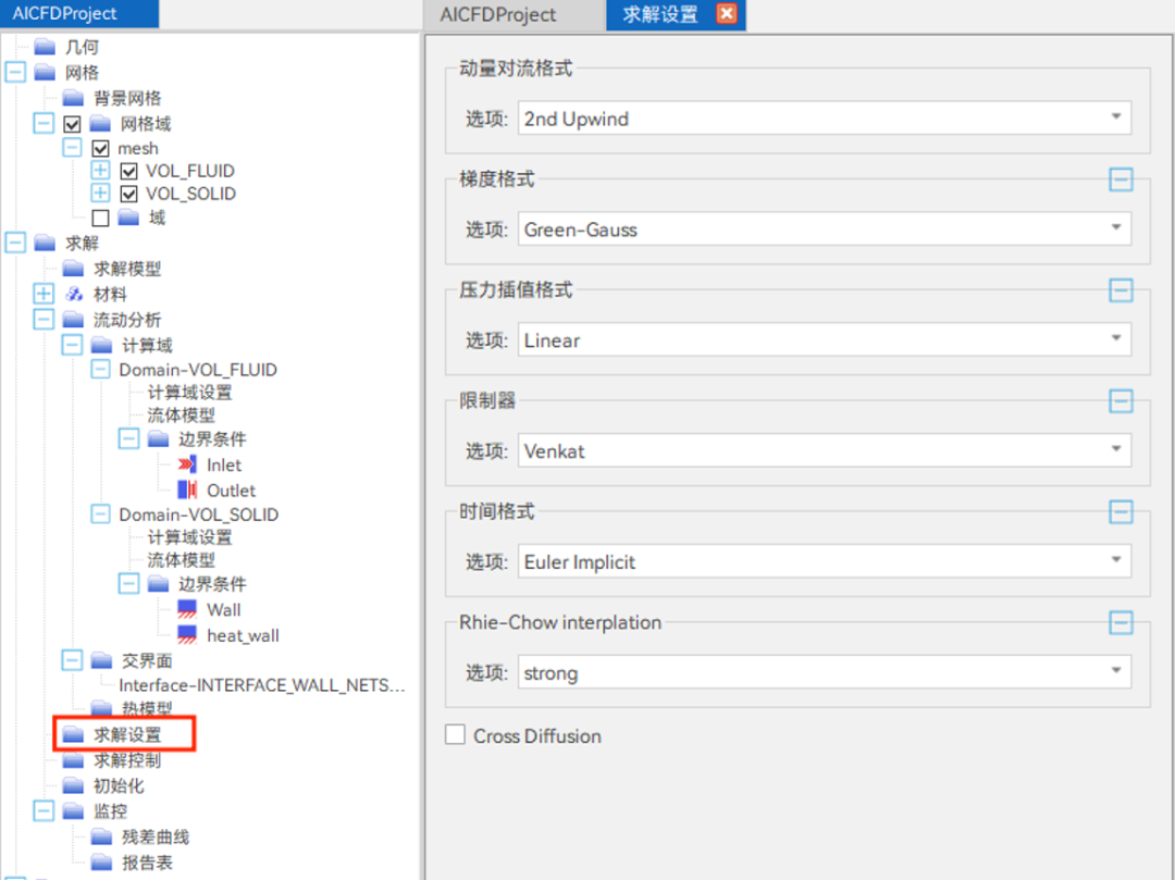 【AICFD案例教程】电机换热分析的图23