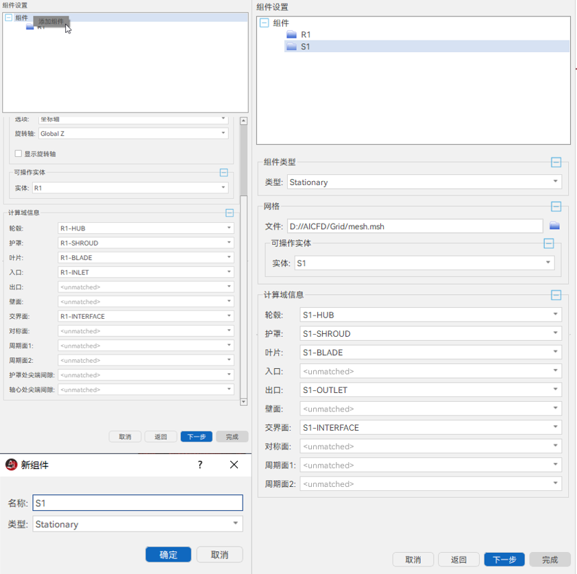 【AICFD案例教程】轴流风扇仿真分析的图6