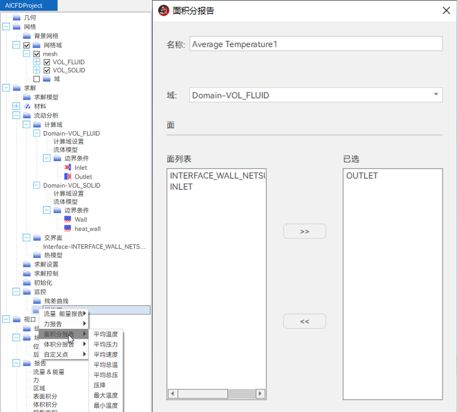 【AICFD案例教程】电机换热分析的图25