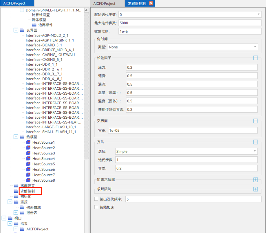 【AICFD案例教程】電子機箱風冷散熱分析的圖31