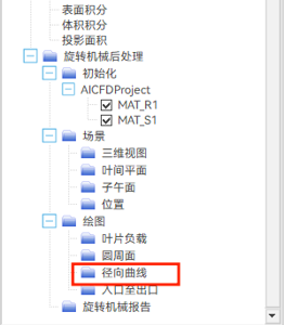 【AICFD案例教程】轴流风扇仿真分析的图28