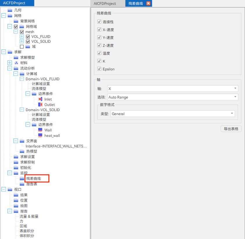 【AICFD案例教程】电机换热分析的图26