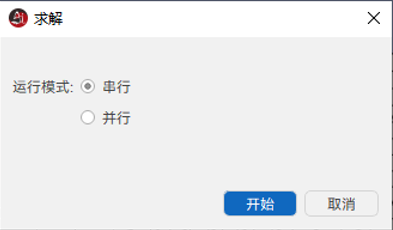 【AICFD案例教程】電機換熱分析的圖30