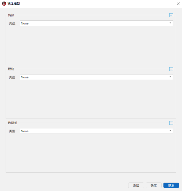 【AICFD案例教程】电机换热分析的图12