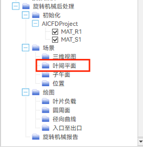 【AICFD案例教程】轴流风扇仿真分析的图20