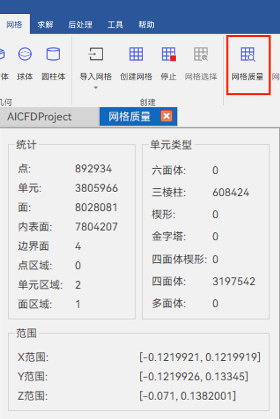 【AICFD案例教程】电机换热分析的图6