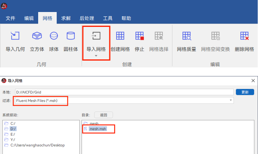 【AICFD案例教程】電子機箱風冷散熱分析的圖4