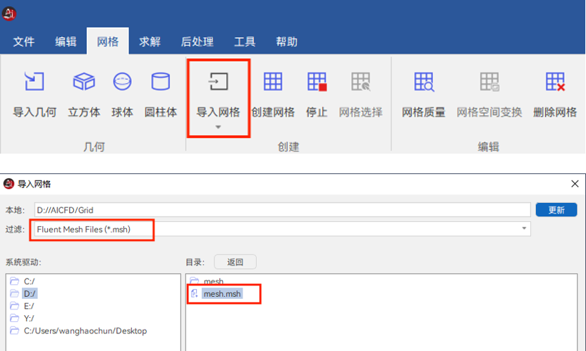 【AICFD案例教程】电子机箱风冷散热分析的图4